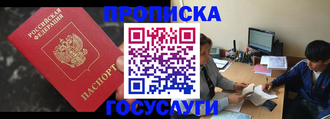 временная регистрация для всех в Камчатском крае