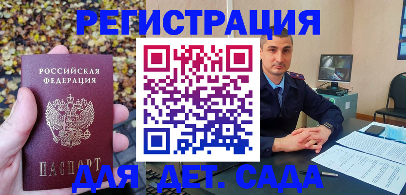 временная регистрация поиск в Камчатском крае