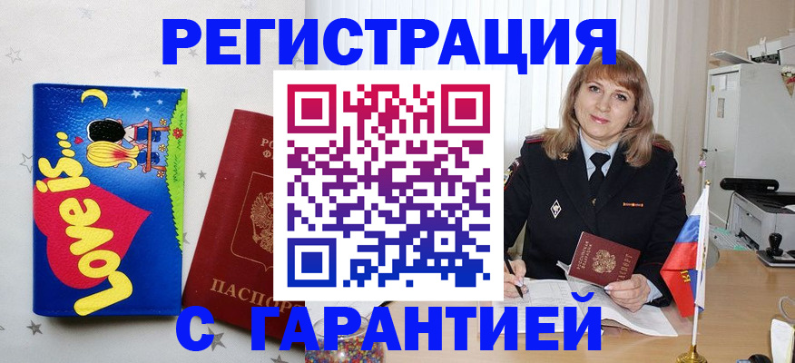 временная регистрация в квартире в Камчатском крае