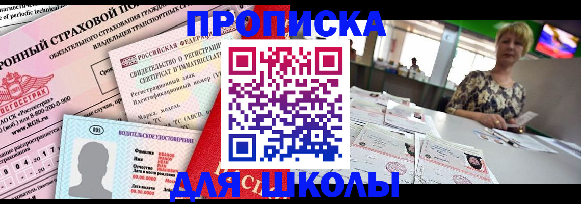 прописка для работы в Камчатском крае