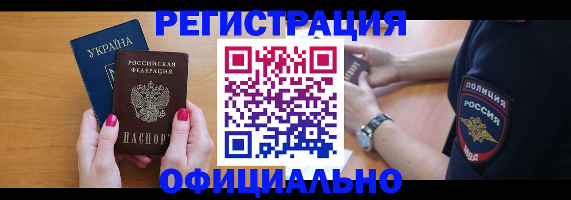 временная регистрация адрес в Камчатском крае