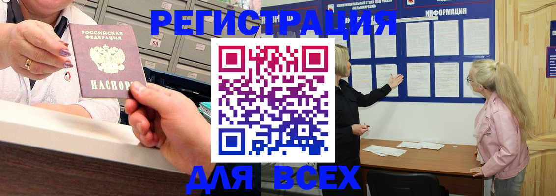 временная регистрация гарантия в Камчатском крае
