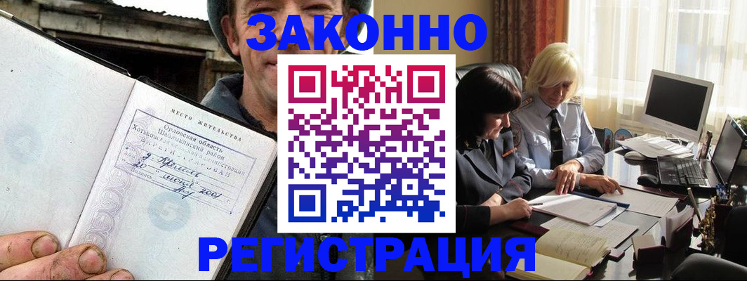 временная регистрация гарантия в Камчатском крае