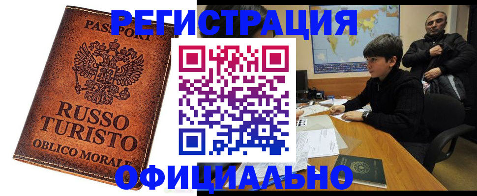 временная регистрация поиск в Камчатском крае